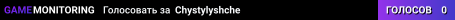 Chystylyshche