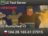 LC Test Server