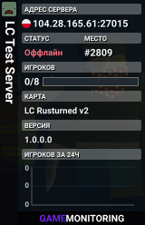 LC Test Server