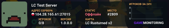 LC Test Server