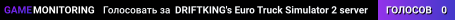 DRIFTKING's Euro Truck Simulator 2 server