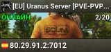 [EU] Uranus Server [PVE-PVP][Lootx100][Custom+Mods]