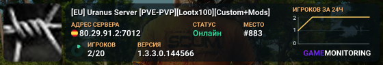 [EU] Uranus Server [PVE-PVP][Lootx100][Custom+Mods]