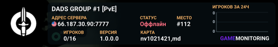 DADS GROUP #1 [PvE]