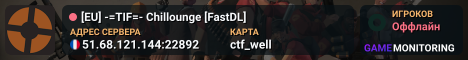 [EU] -=TIF=- Chillounge [FastDL]