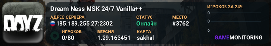 Dream Ness MSK 24/7 Vanilla++
