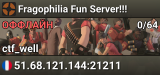 Fragophilia Fun Server!!!