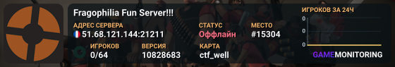Fragophilia Fun Server!!!