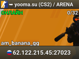 ███ ➥ yooma.su (CS2) / ARENA