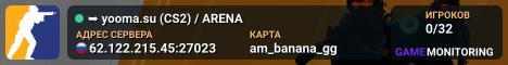 ███ ➥ yooma.su (CS2) / ARENA
