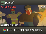 pvp W