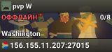 pvp W