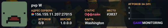 pvp W