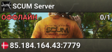 SCUM Server