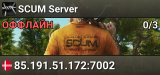 SCUM Server