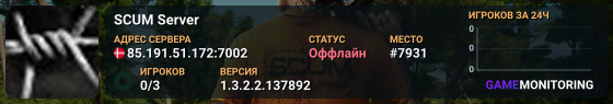 SCUM Server