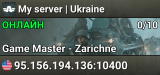 My server | Ukraine