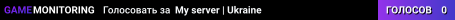 My server | Ukraine