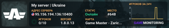 My server | Ukraine