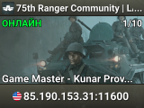 75th Ranger Community | LATAM