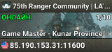 75th Ranger Community | LATAM