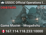 USSOC Official Operations Powered by StellarPlay