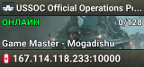 USSOC Official Operations Powered by StellarPlay
