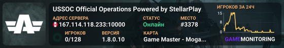USSOC Official Operations Powered by StellarPlay