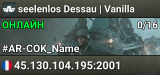seelenlos Dessau | Vanilla