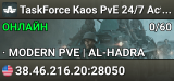 TaskForce Kaos PvE 24/7 Active Admins New Players Welcome