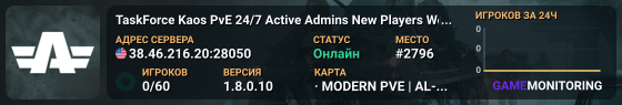 TaskForce Kaos PvE 24/7 Active Admins New Players Welcome