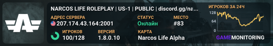 NARCOS LIFE ROLEPLAY | US-1 | PUBLIC | discord.gg/narcosliferp