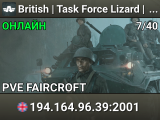 British | Task Force Lizard | Conflict PVE | Console Friendly | UK | Chill-Sim