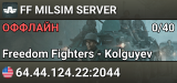 FF MILSIM SERVER