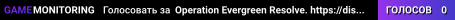 Operation Evergreen Resolve. https://discord.gg/SWUwnhRg9