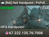 [NA] Heli Hardpoint | PvPvE | Heli Flight School+ | hosted by hfsgaming.com