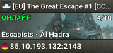[EU] The Great Escape #1 [COOP PvE Escape] (Al Hadra)