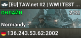 [EU] TAW.net #2 | WWII TEST [PC/PS5/XBOX]