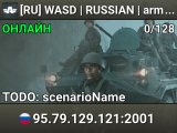 [RU] WASD | RUSSIAN | arma-wasd.ru