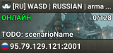 [RU] WASD | RUSSIAN | arma-wasd.ru