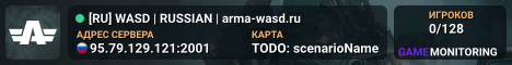 [RU] WASD | RUSSIAN | arma-wasd.ru