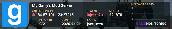 My Garry's Mod Server