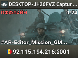 DESKTOP-JH26FVZ Capture & Hold — Бетонный завод