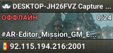 DESKTOP-JH26FVZ Capture & Hold — Бетонный завод
