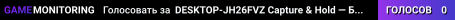 DESKTOP-JH26FVZ Capture & Hold — Бетонный завод