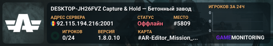 DESKTOP-JH26FVZ Capture & Hold — Бетонный завод