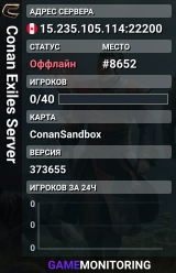 Conan Exiles Server