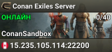 Conan Exiles Server