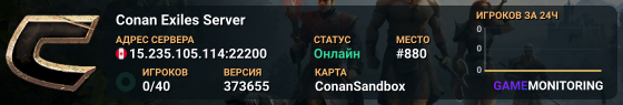 Conan Exiles Server