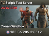 Scrip's Test Server